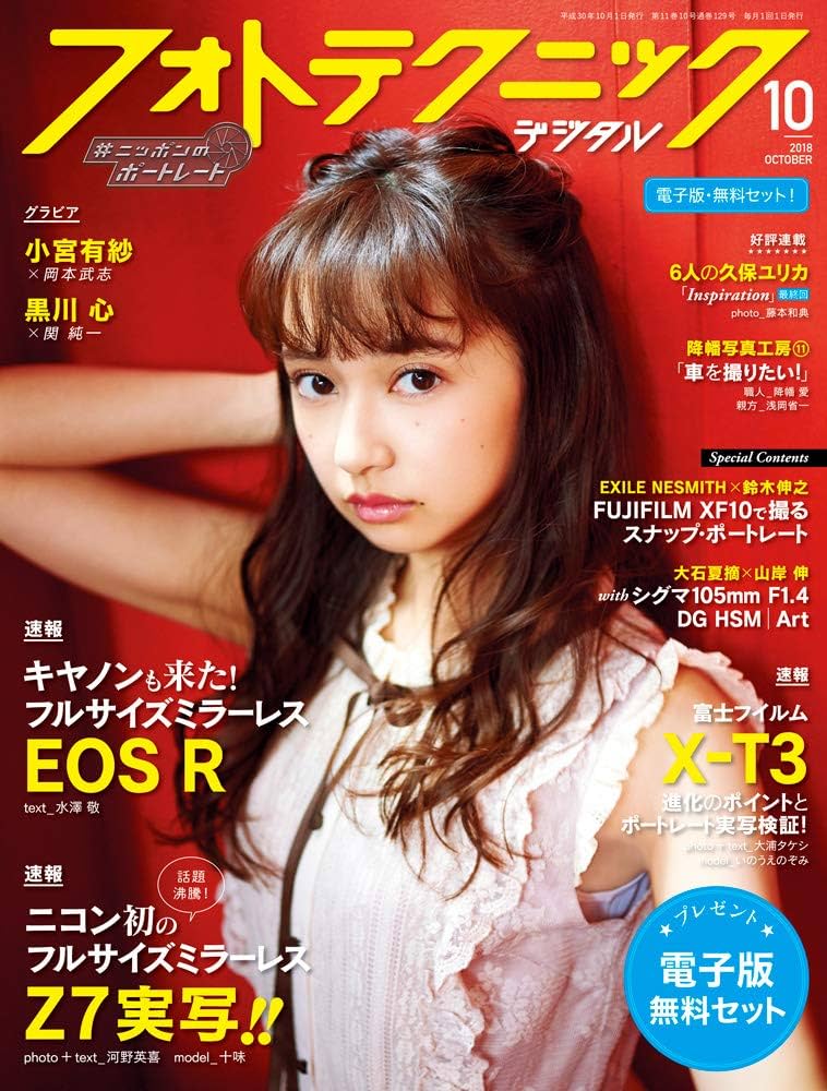 Nikon - IMA 雑誌　10冊セット Nikon - IMA 雑誌 10冊セットの通販 by yuna's shop｜ニコンなら